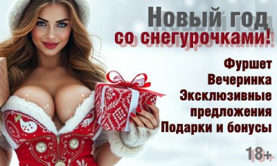 Снегурочки 2026