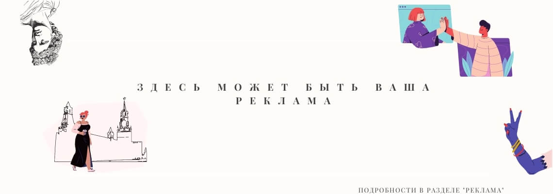 Реклама