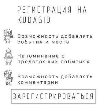 Регистрация