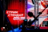 «Стрим Стендап #БЭЛЛSТАЙЛ» выходит в оффлайн – теперь в формате ROADSHOW